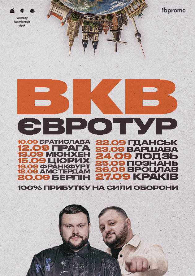 Ветерани космічних військ