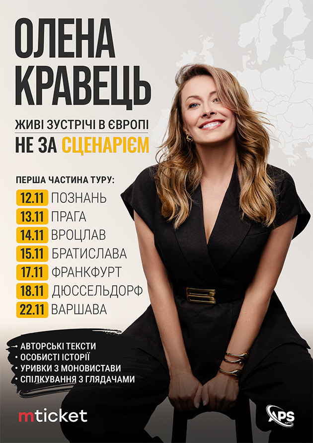 Олена Кравець