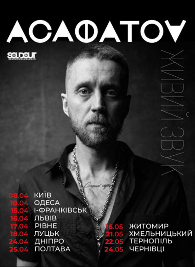 Асафатоv