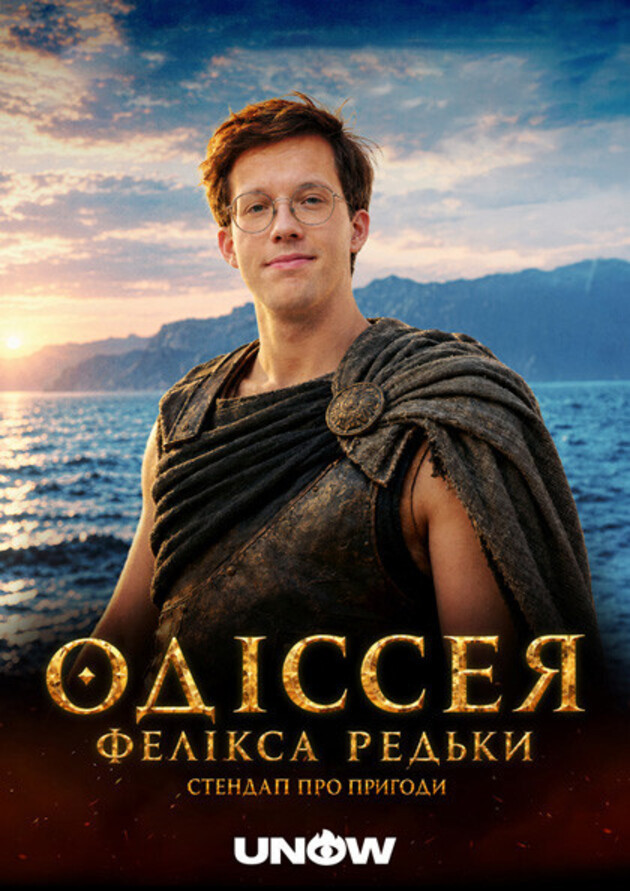 Фелікс Редька