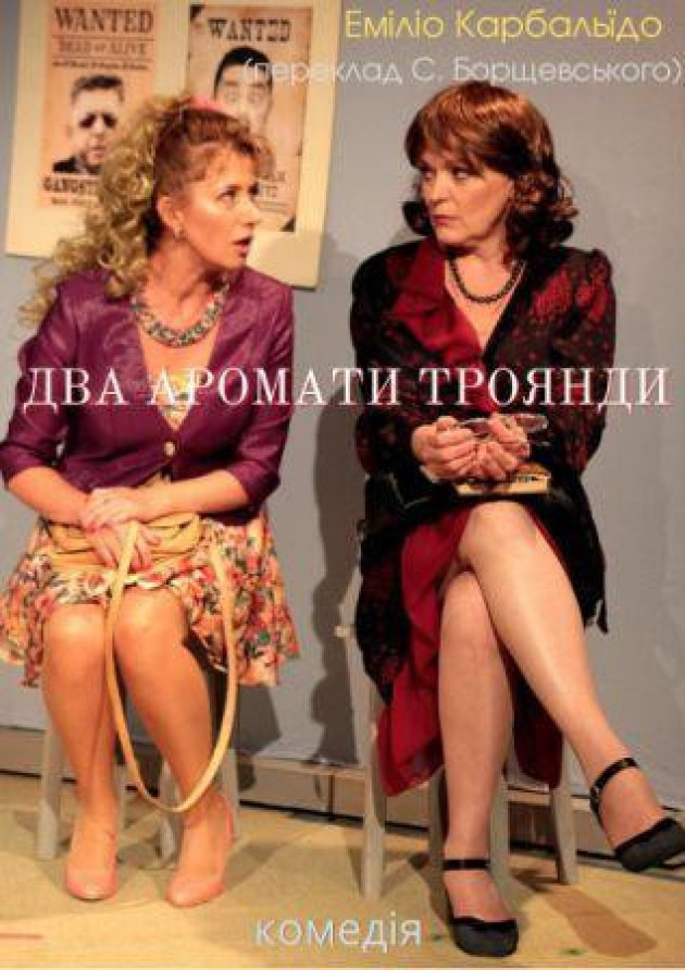 " Два аромати троянди"