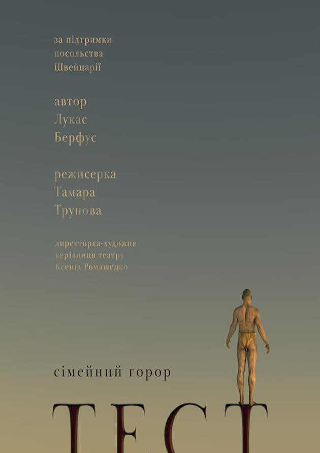 ТЕСТ