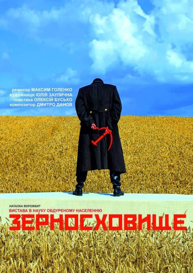 Зерносховище