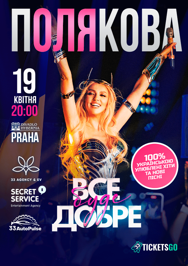 ОЛЯ ПОЛЯКОВА