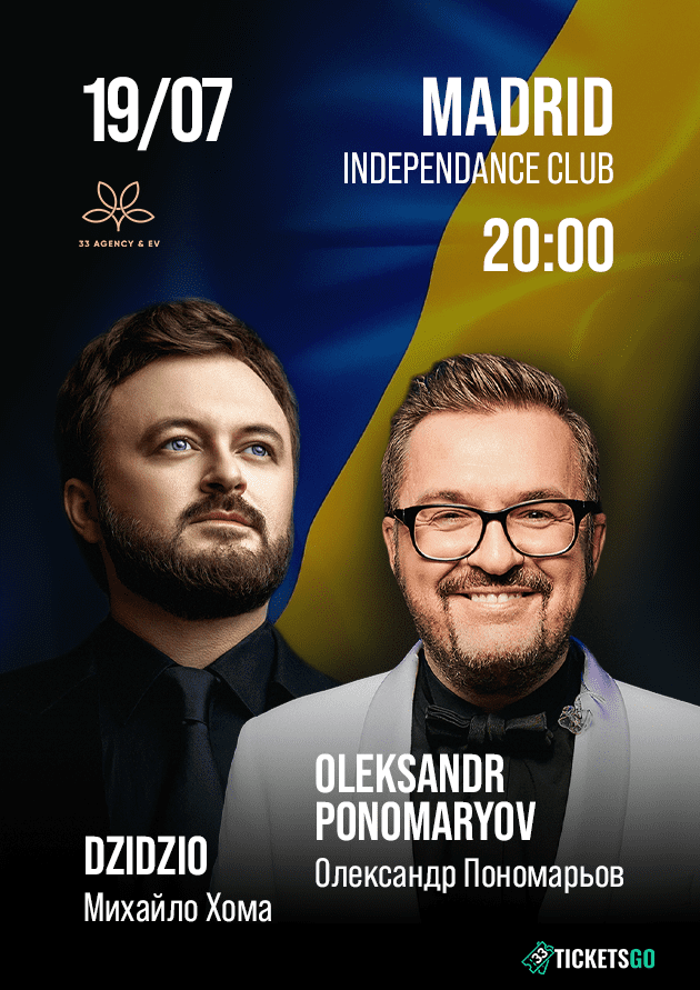 ОЛЕКСАНДР ПОНОМАРЬОВ & МИХАЙЛО ХОМА (DZIDZIO)