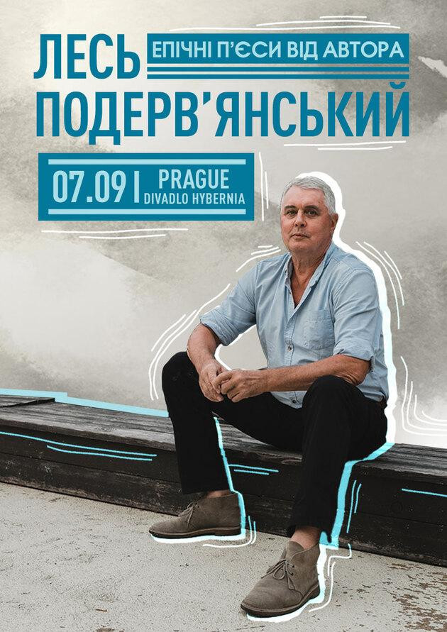Лесь Подерв'янський. Епічні п' єси від автора