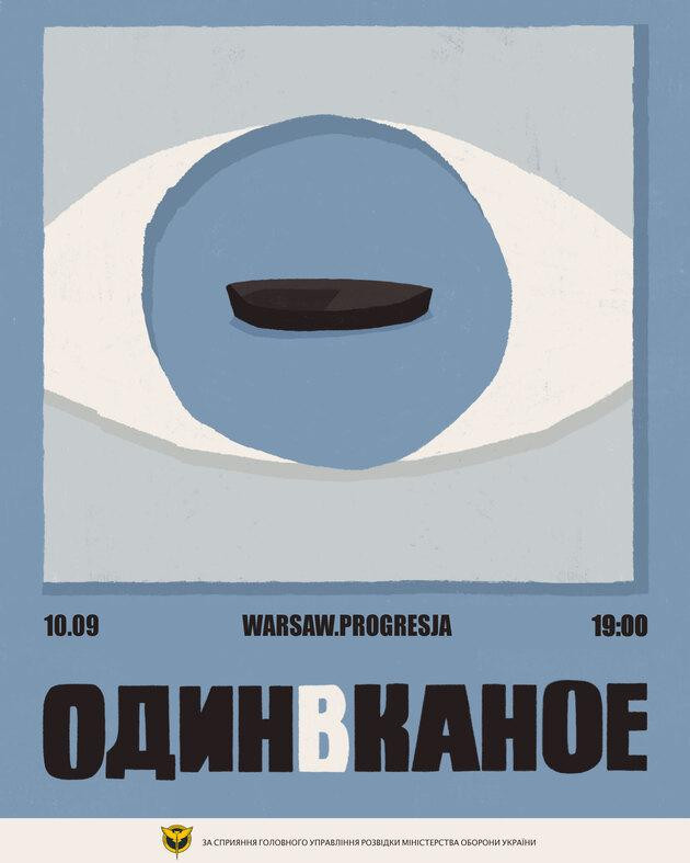 Один в Каное