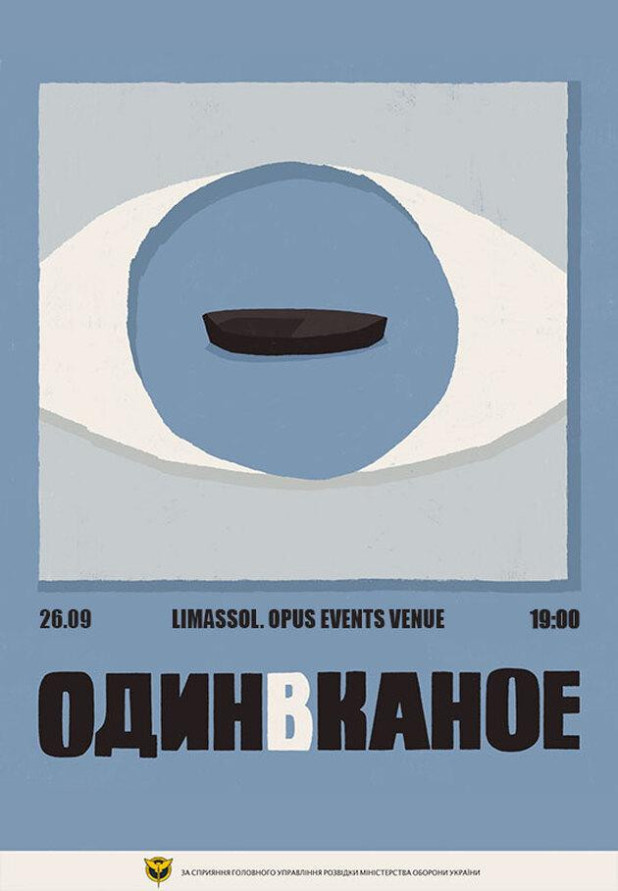 Один в Каное