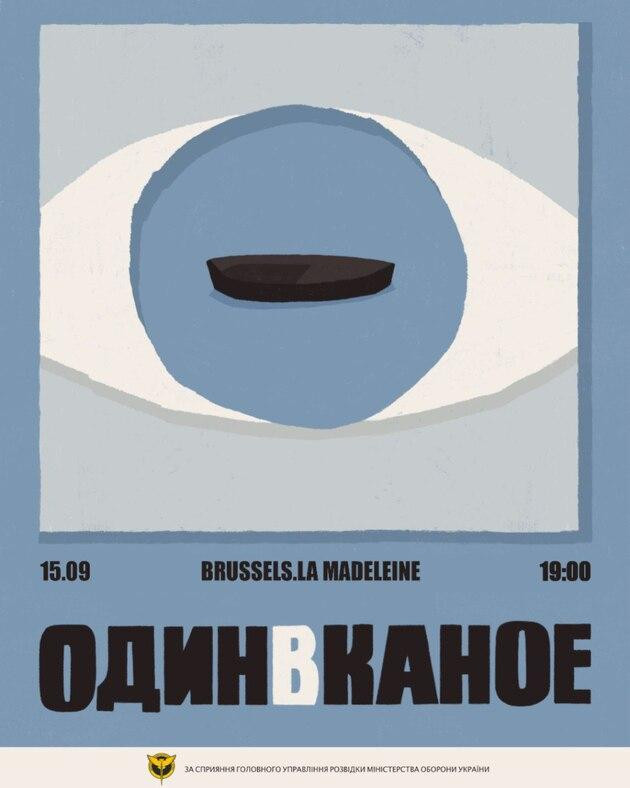 Один в Каное