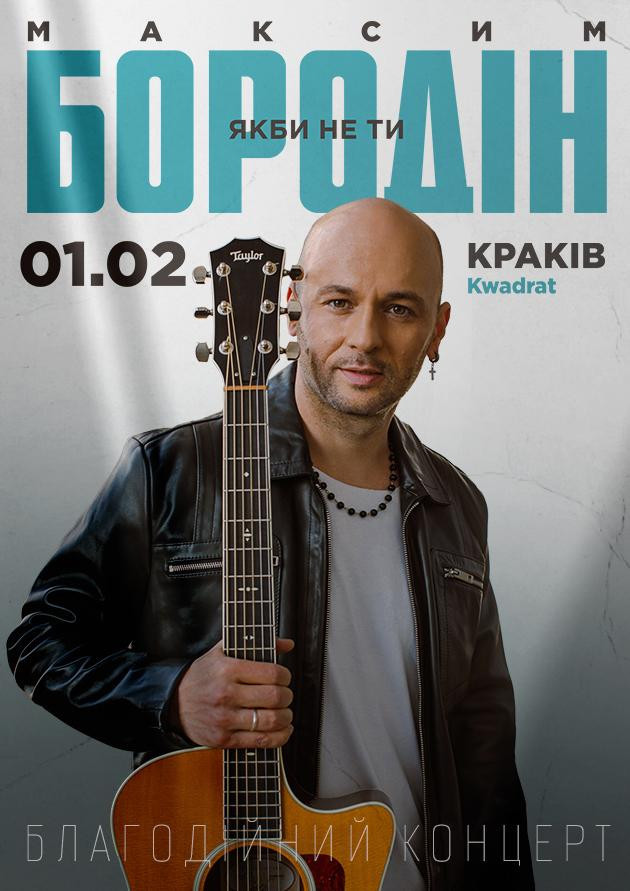 Максим Бородін (Kraków)