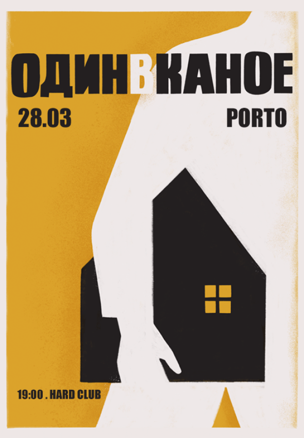 Odyn v kanoe