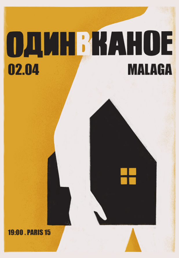 Odyn v kanoe