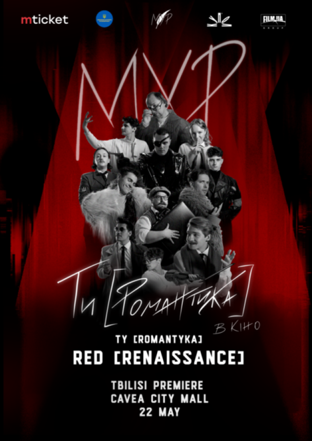 MUR. Red [Renaissance] movie