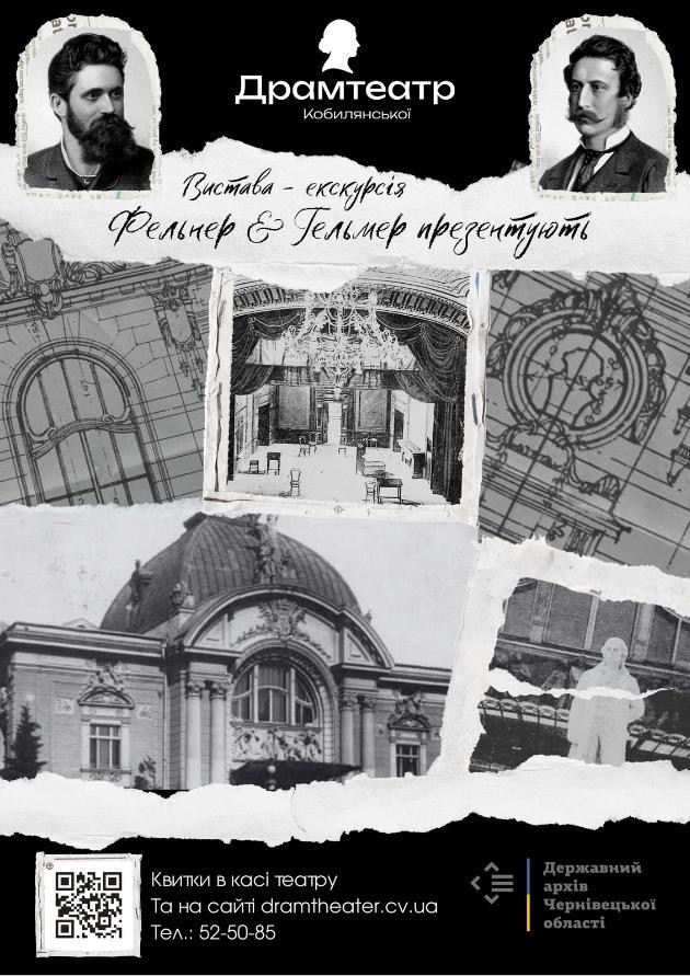 Фельнера & Гельмера