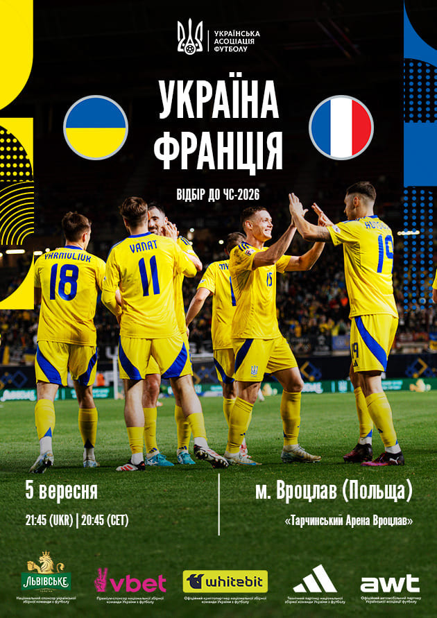 FIFA World Cup Ukraine vs. France 2026 Відбірковий Матч 