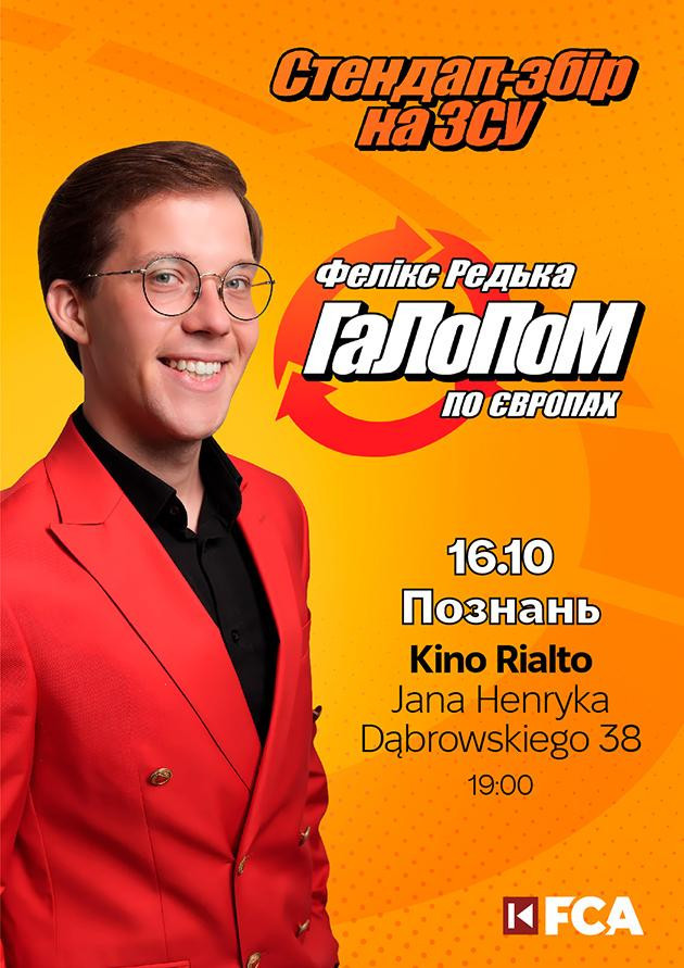 Фелікс Редька "Галопом по Європах" (Poznań)