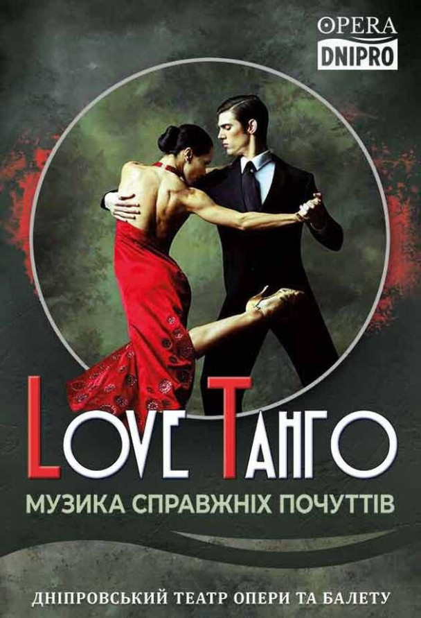 Love Tango