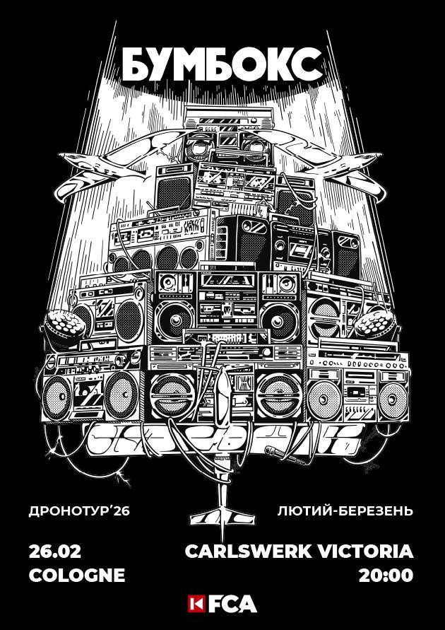 Boombox