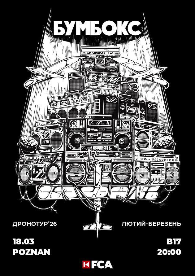 Boombox