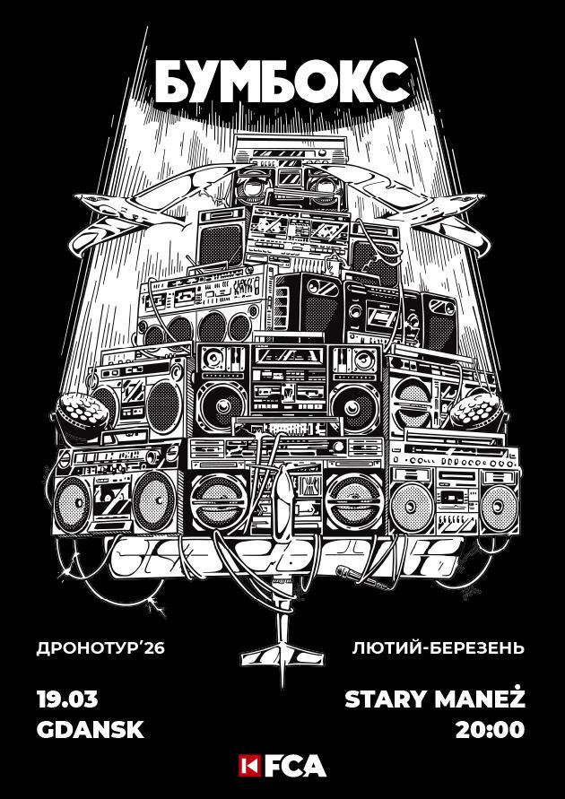 Boombox