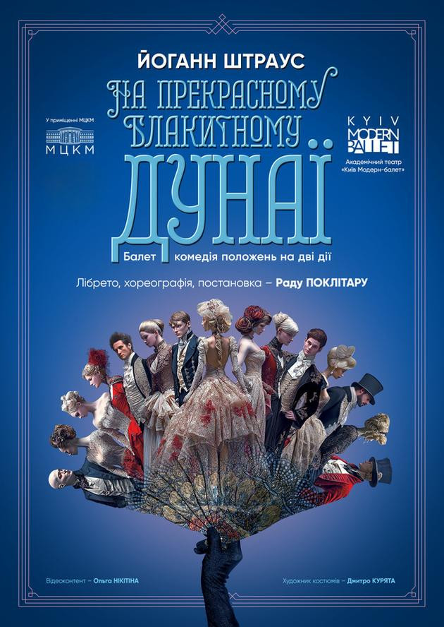 Kyiv Modern-Ballet. На прекрасному блакитному Дунаї