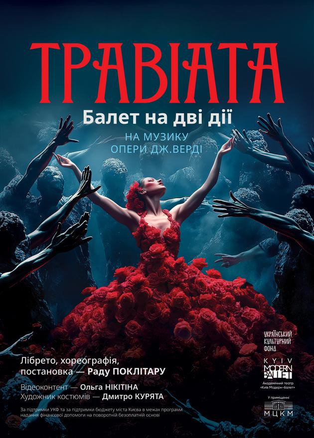 Kyiv Modern-Ballet. Травіата. Раду Поклітару