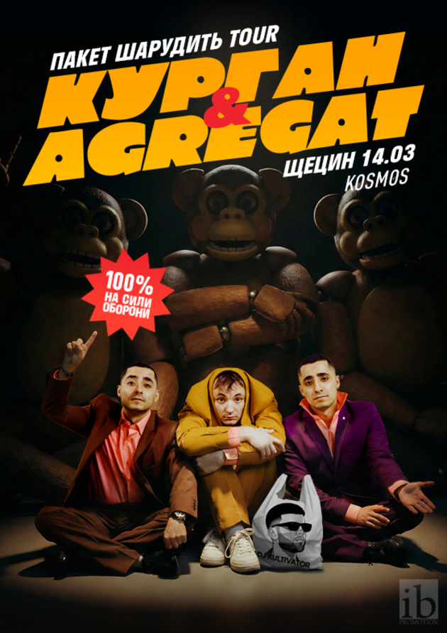 Курган і Agregat