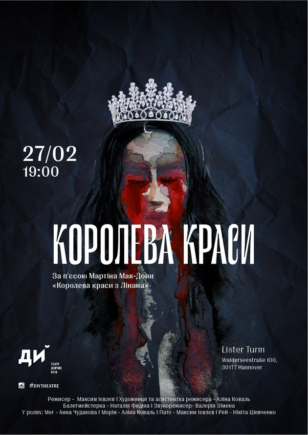 Dark Tragicomedy "The Beauty Queen" - DIY Theater