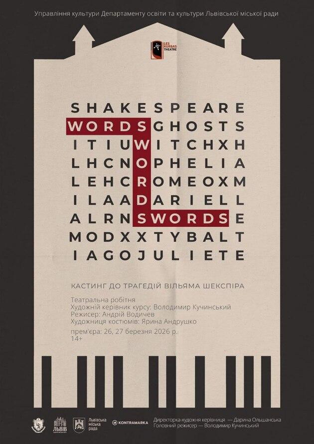 WordSwordSwords