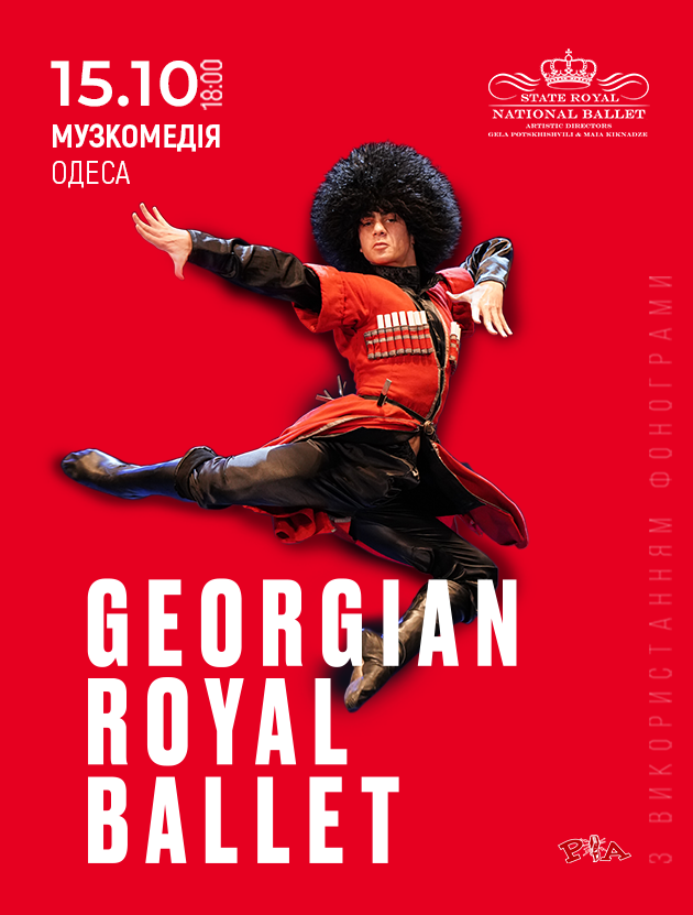 GEORGIAN ROYAL BALLET