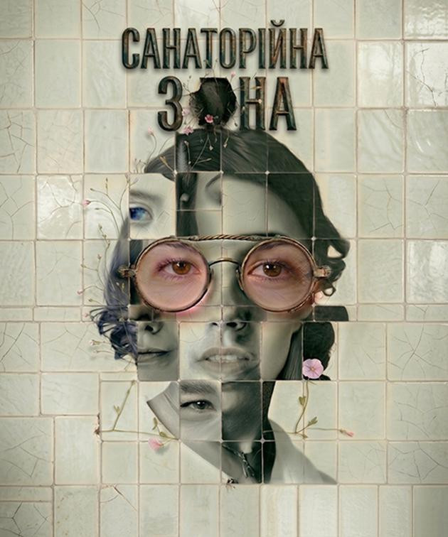 Санаторійна зона