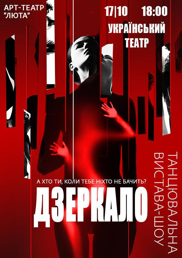 Дзеркало
