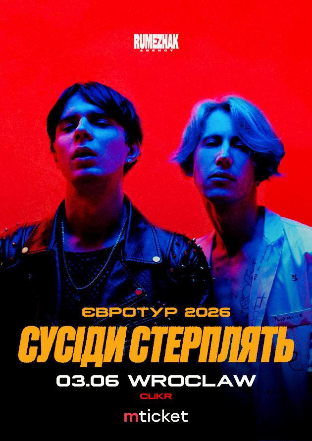 Сусіди стерплять 
