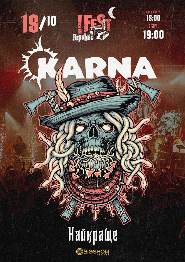 KARNA. Львів.