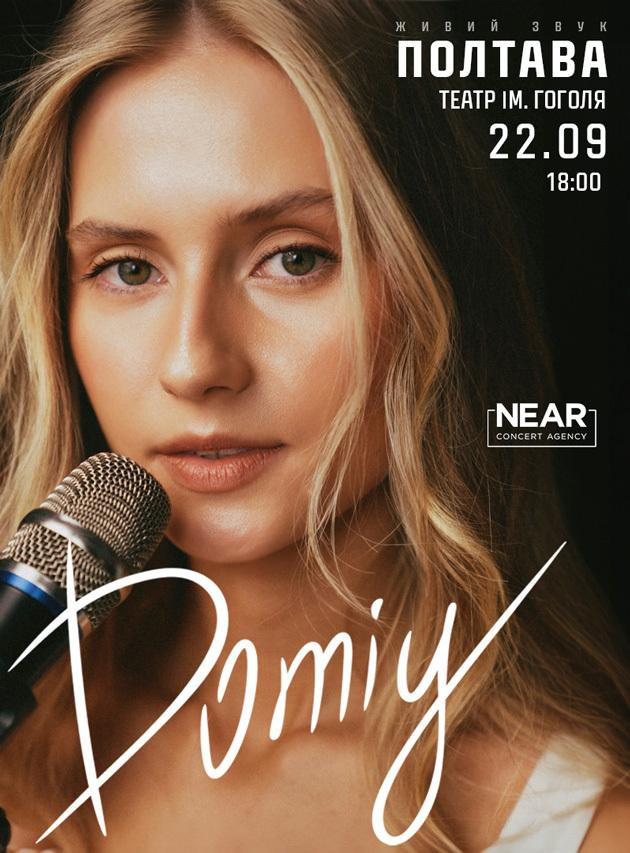 Domiy (Полтава)