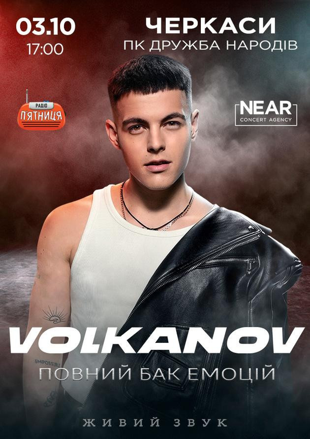 Volkanov (Черкаси)