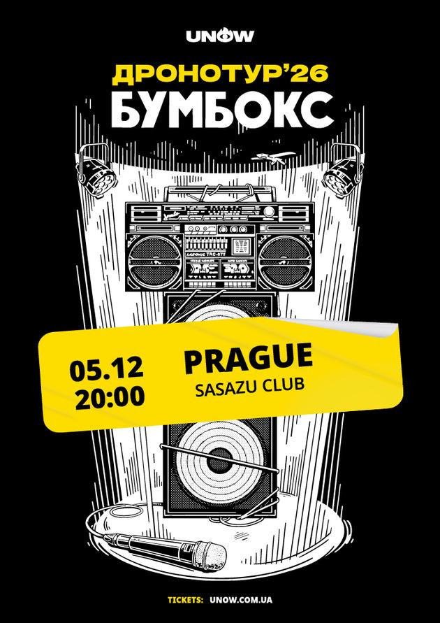 BOOMBOX