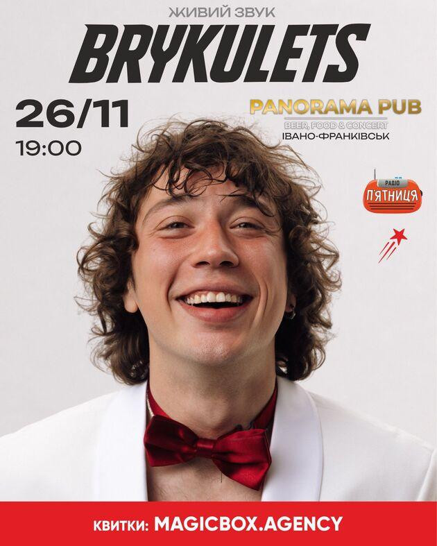 Brykulets Івано-Франківськ
