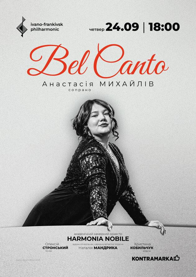 BEL CANTO | концерт вокальної музики