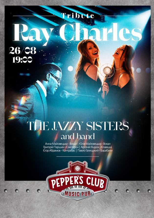 Джазова Середа : Ray Charles від The Jazzy Sisters