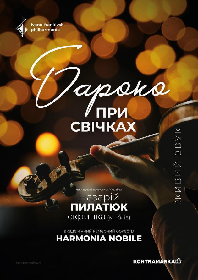 БАРОКО ПРИ СВІЧКАХ