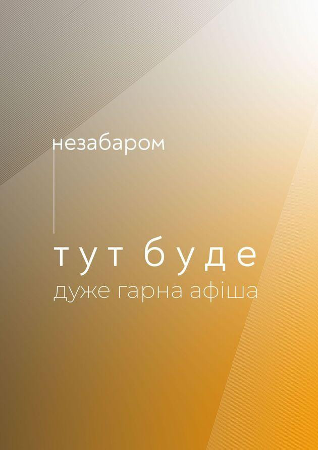 Сімейний органний концерт