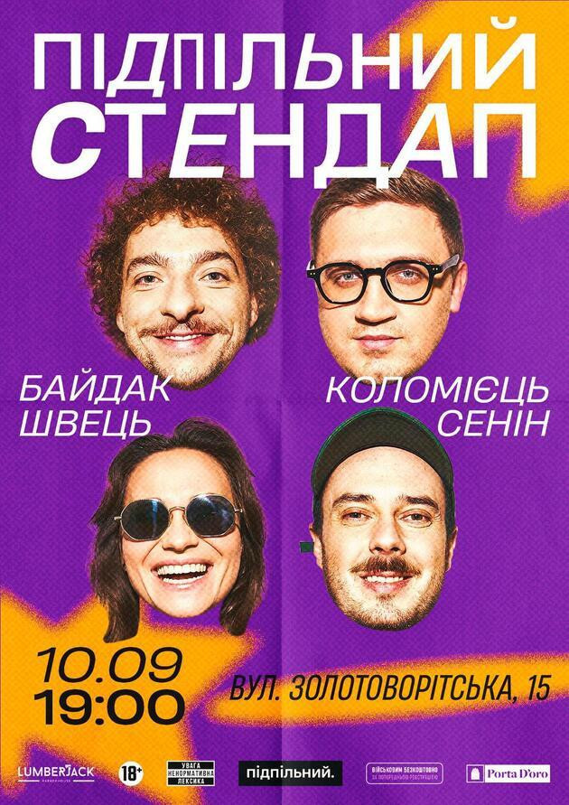 Підпільний Стендап (10.09)