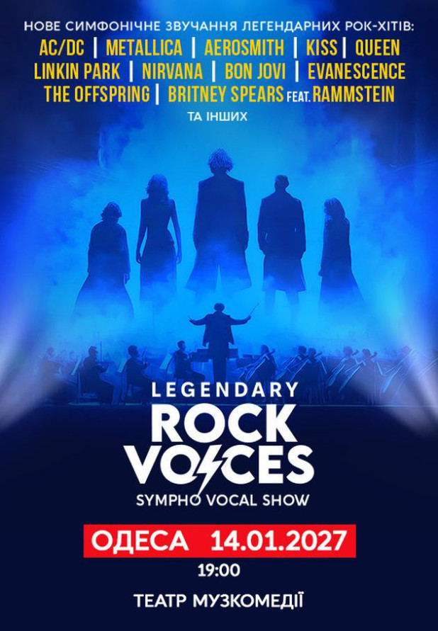 LEGENDARY ROCK VOICES (Одеса)