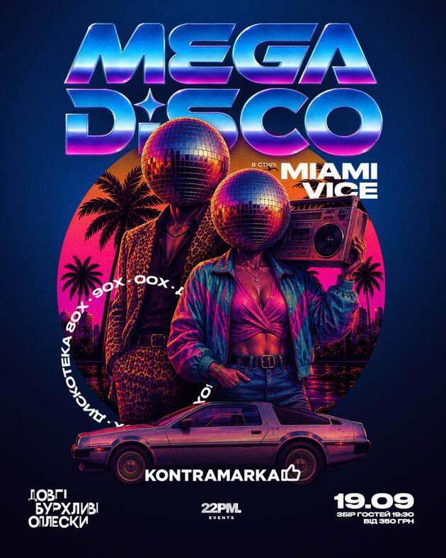 ВЕЧІРКА Megadisco Miami Vice | Gooch Brown, Van Gogh, MC Yasen’ | 19 ВЕРЕСНЯ