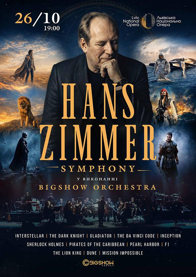 Hans Zimmer Symphony. Львів