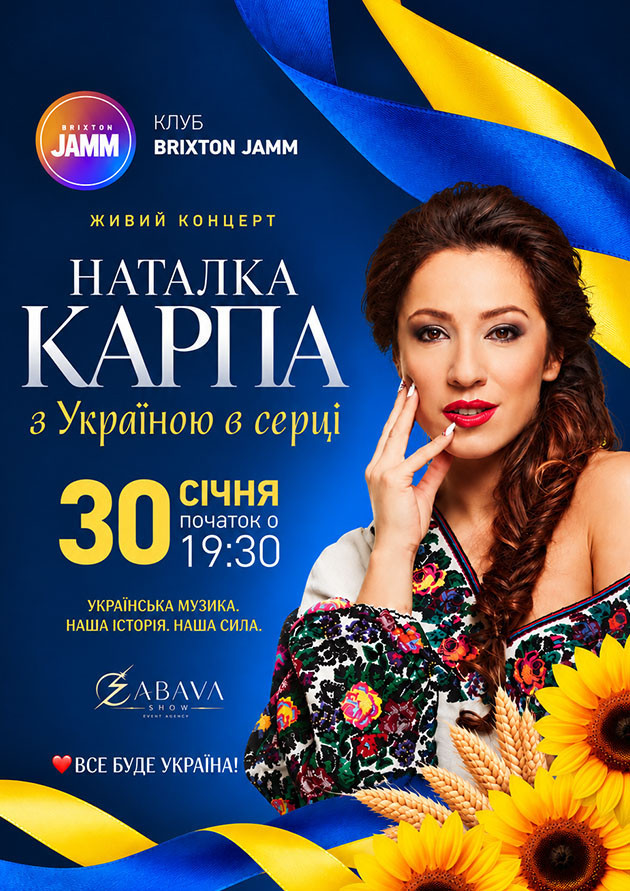 Natalka Karpa