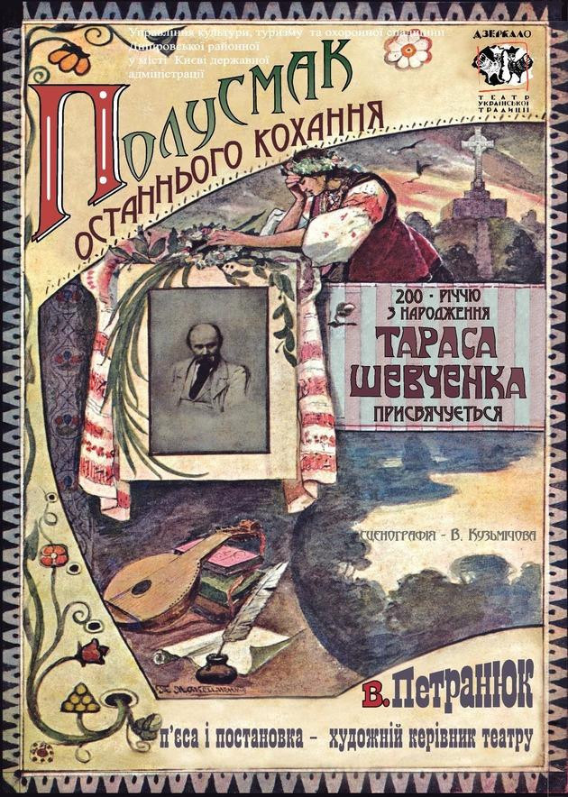 "Полусмак останнього кохання" (камінна зала)