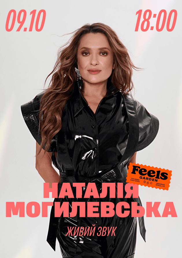 Наталія Могилевська у Feels Garden