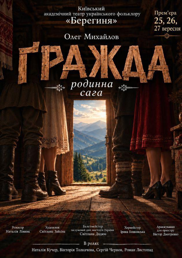 ҐРАЖДА